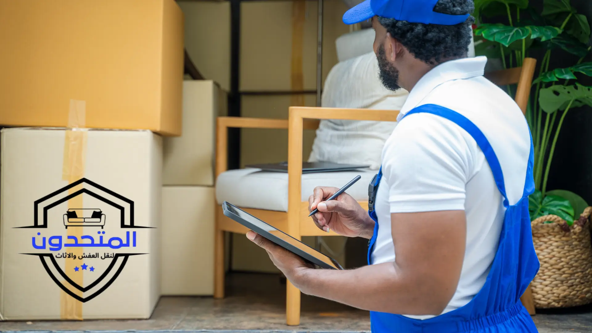 تغليف العفش والاثاث